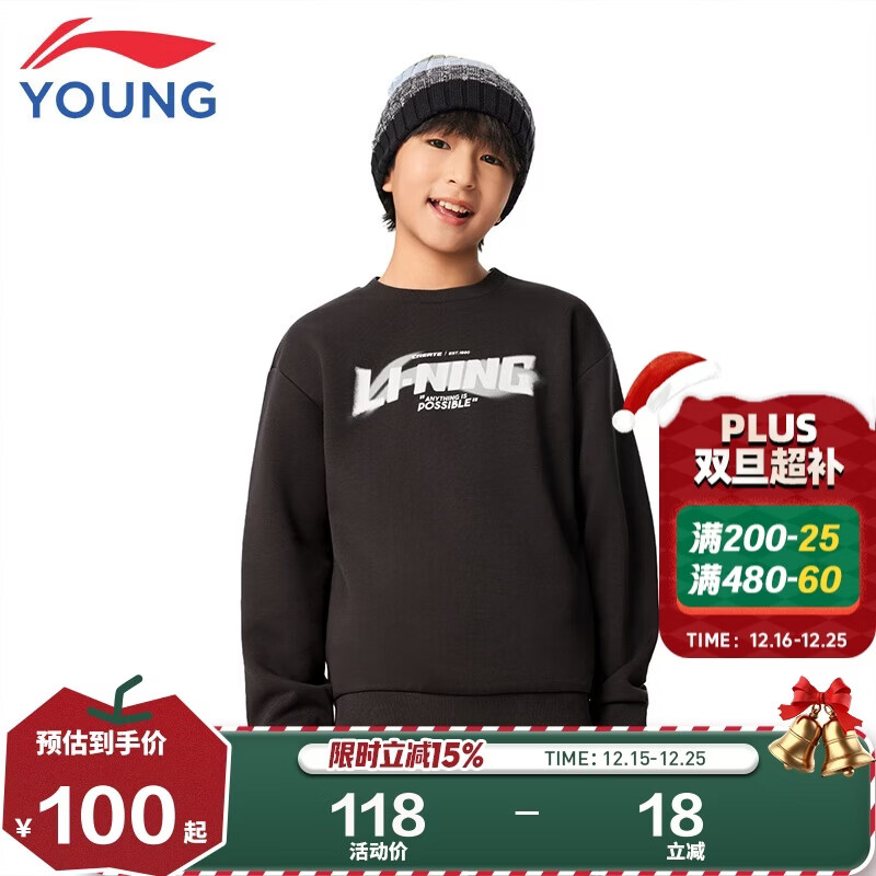 李宁童装儿童卫衣男大童加绒厚实保暖宽松套头运动上衣165YWDV473-3