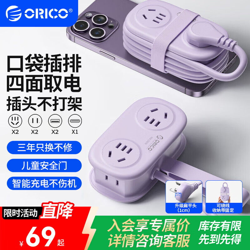 奥睿科【3C认证】口袋插排/USB插座/排插/插线板/插板/拖线板 带绕线收纳多功能商旅充电器1.3米