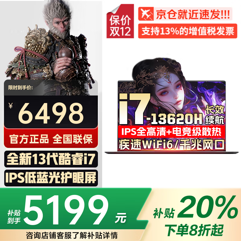 Y7000P 202520%ʼǱԵ羺Ϸ ѡRTX5060ѪԿԿѡС//Think i7-13620H 16Gڴ 1T̬ 1w+ ѪԿ Ϸ칫ȫܱ 5099Ԫ