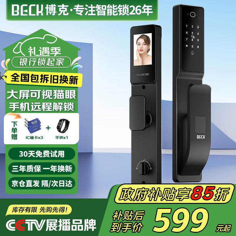 BECKָ������������������������ȫ�Զ�����������è��ͨ���Խ�V6Max 424.15Ԫ(������)