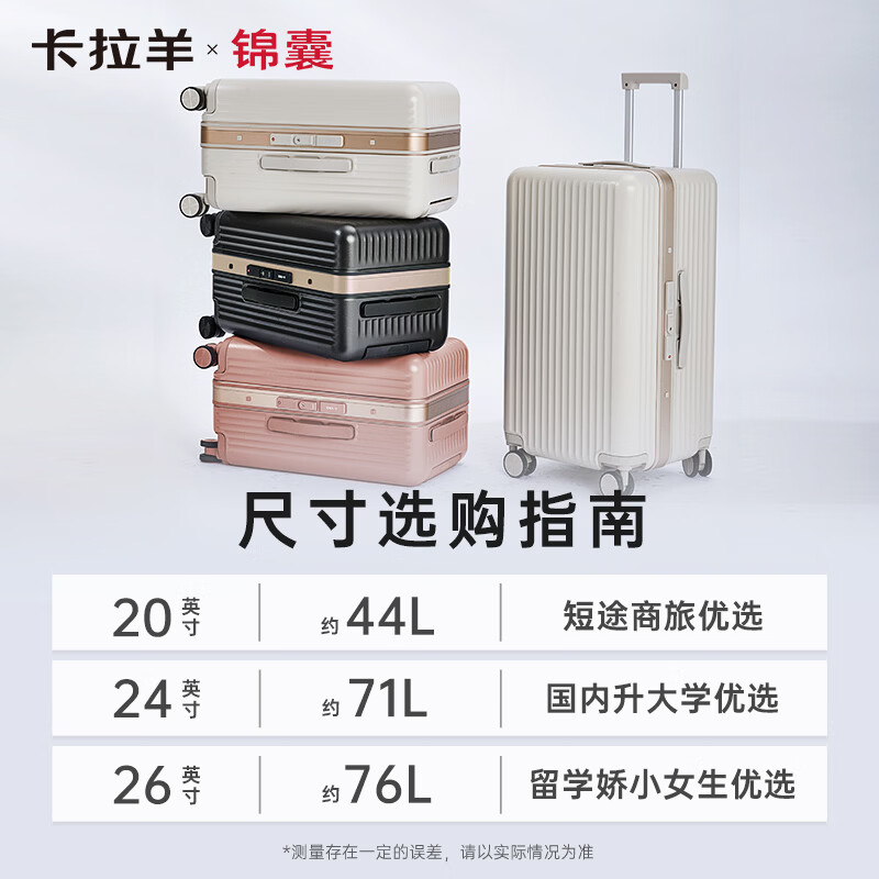 卡拉羊【蒋勤勤代言】榫卯大平框专利铝框箱女铝镁硅合金框体行李箱男 玫瑰金 | 夏季新色浪漫而时尚 20英寸 三边之和小于115,可登机