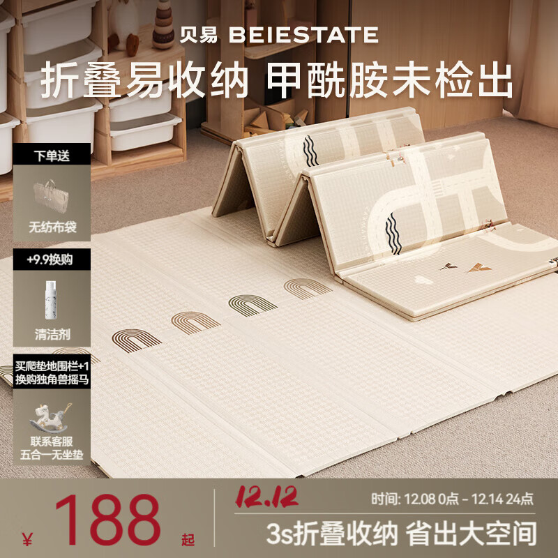 贝易宝宝爬爬垫婴儿折叠垫无味XPE客厅地垫儿童加厚爬行垫泡沫防摔垫 蜂氧棉XPE-压边-彩虹+海湾轨道 【折叠易收纳】150*180*2CM