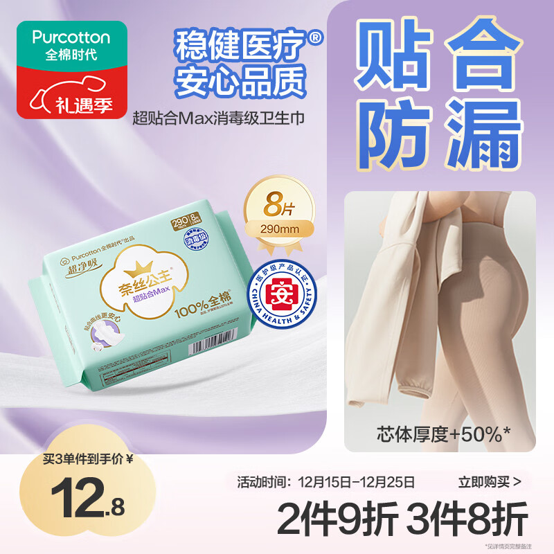 ȫ��ʱ����˿�������޳�����������MAX������������290mm,8Ƭ/��������Ӫ 30.96Ԫ��3��(��10.32Ԫ/��)