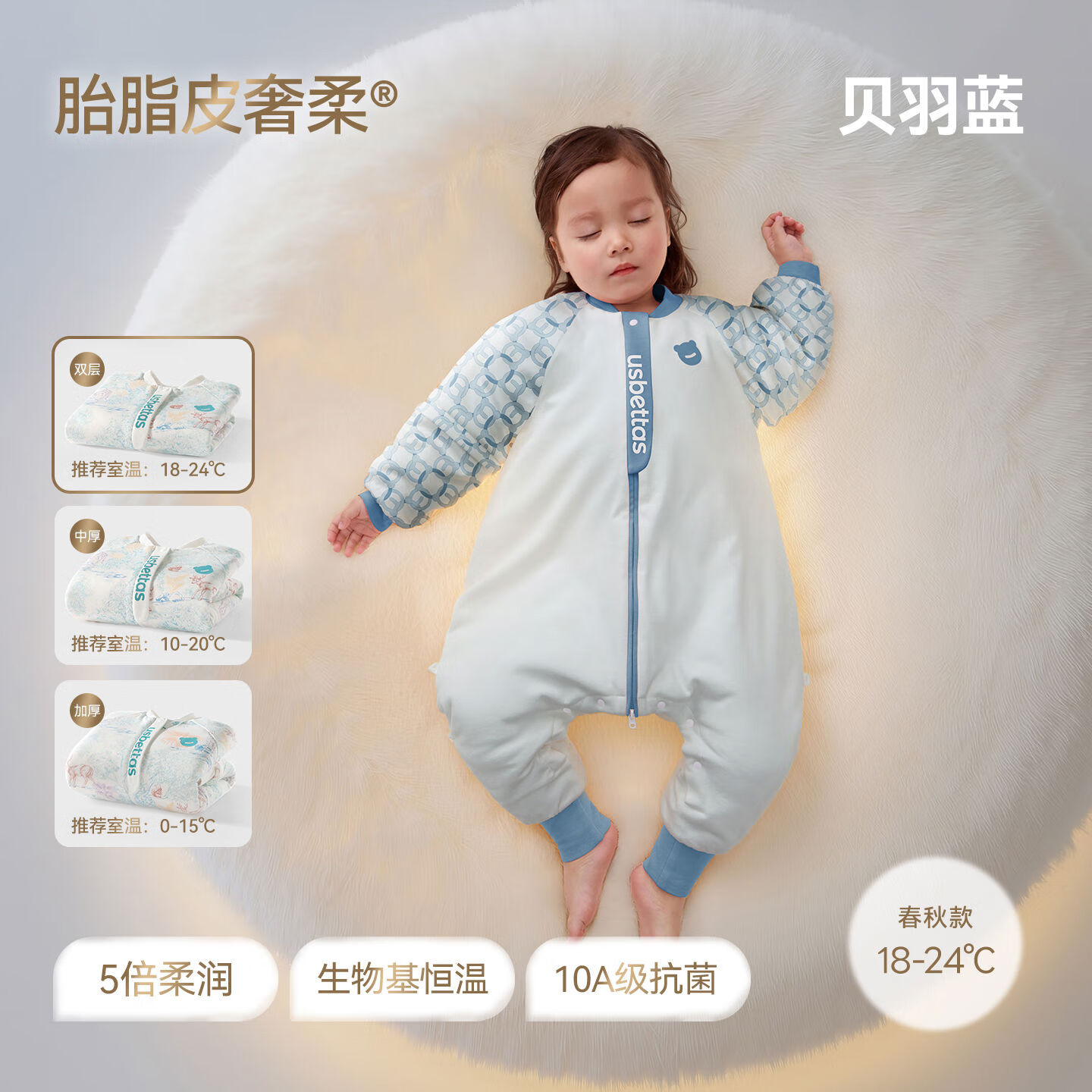 贝肽斯胎脂皮婴儿睡袋春秋冬款恒温宝宝儿童分腿防踢被四季通用 天竹×胎脂皮春秋轻厚室温18-24贝羽蓝 S码适合身高60-85cm建议年龄6-18个月