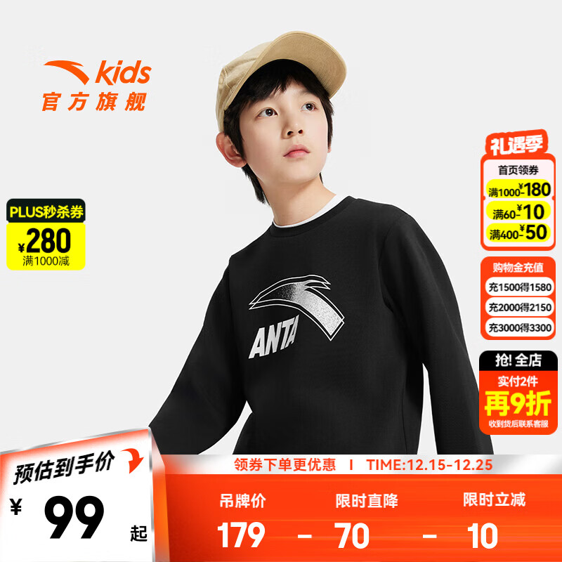 安踏儿童卫衣男女童针织套头衫25年冬季加绒保暖字母印花舒适圆领卫衣 【25年款-不加绒版】基础黑-1 170