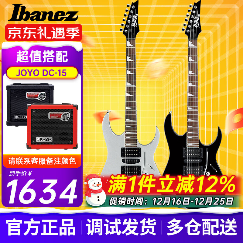 Ibanez依班娜电吉他GRG121/170DX/131/220PA 初学者入门练习新手吉他 GRG170DX+JOYO DC15 备注颜色