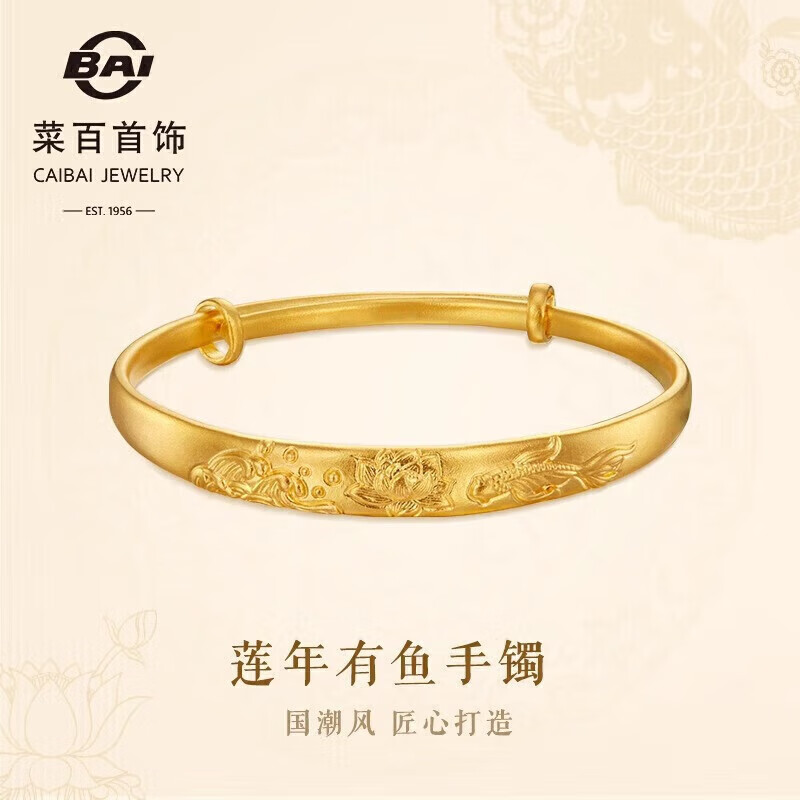 菜百首饰 黄金手镯 古法推拉莲年有鱼手镯 计价 约44.85克