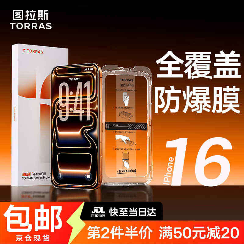 ͼ˹̩̹ĤȫǸˤiphone16proֻĤƻ16proֻĤָ޳Ĥ iPhone 16 Pro ְحͲح޳حڶ 59.6Ԫ2(29.8Ԫ/)