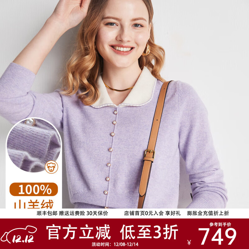 帕罗2025新款时尚休闲宽松外套毛衣100%山羊绒衫女秋冬季娃娃领针织衫 浅紫夹花 S 155/95