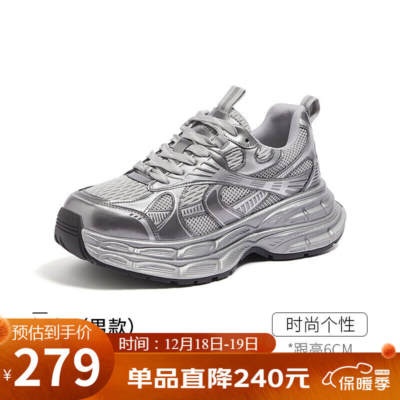 骆驼（CAMEL）老爹鞋男款银月舒适厚底增高休闲鞋 L24A283742AM 银色  41 
