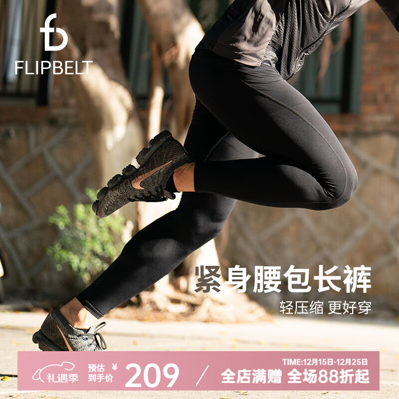 Flipbelt飞比特运动健身鲨鱼裤高弹训练压缩跑步篮球速干紧身压缩腰包长裤 经典黑 M