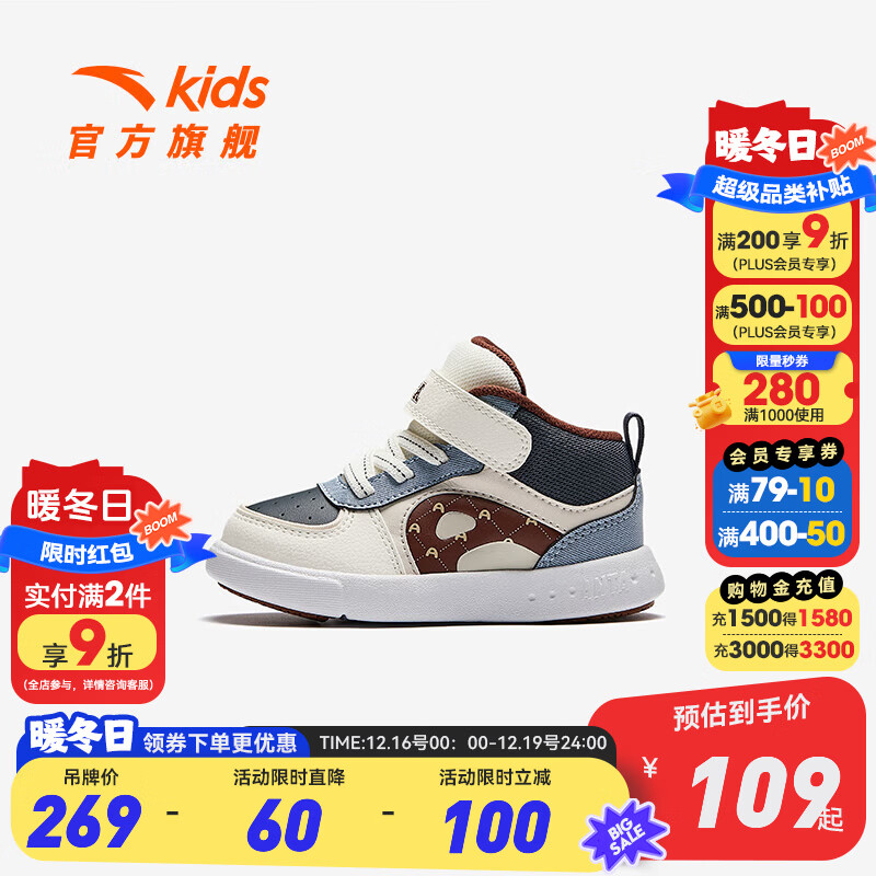 安踏童鞋儿童运动鞋男婴童板鞋2025秋冬新款宝宝耐磨高帮板鞋学步鞋子 【男宝】晶矿灰/象牙白/灰蓝-3 27 码