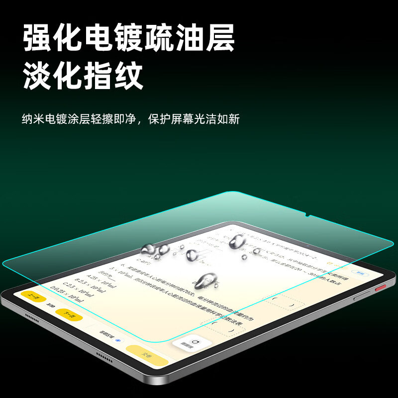 膜尔易步步高X6学习机钢化膜BBK x6保护膜洪恩版至尊版护眼平板儿童智能家教机护眼屏幕防爆贴膜平板专用 步步高X6【护眼看蓝光钢化膜】2片