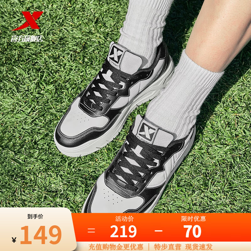 特步（XTEP）板鞋男2025冬季新款拼接撞色厚底潮流低帮小白鞋运动鞋休闲男鞋 帆白/黑 39