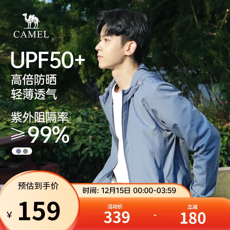 骆驼冰山防晒衣男士轻薄透气冰丝钓鱼服UPF50+户外防紫外线外套夏季