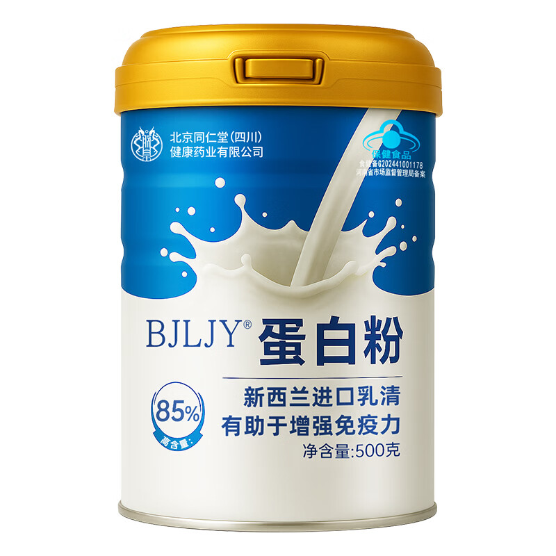 同仁堂蛋白粉中老年人增强免疫力补充营养 乳清蛋白粉术后恢复 年货礼盒 礼品送长辈父母【 500g*1桶 】