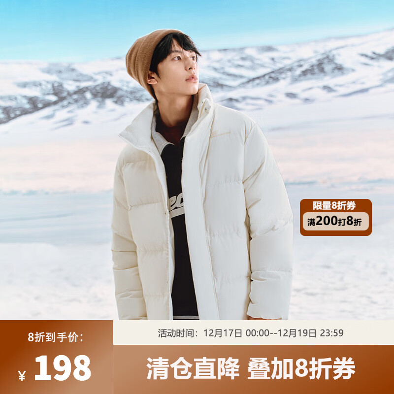 198！斯凯奇立领短款羽绒服 返场啦！之前最低要卖268！ 领补贴劵 - 线报酷