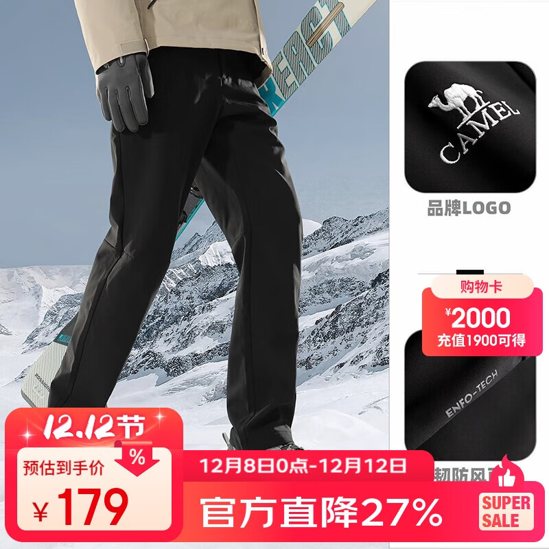 骆驼（CAMEL）户外冲锋软壳裤女防风防水加绒登山裤男丨火山岩发热 A13CAVV107