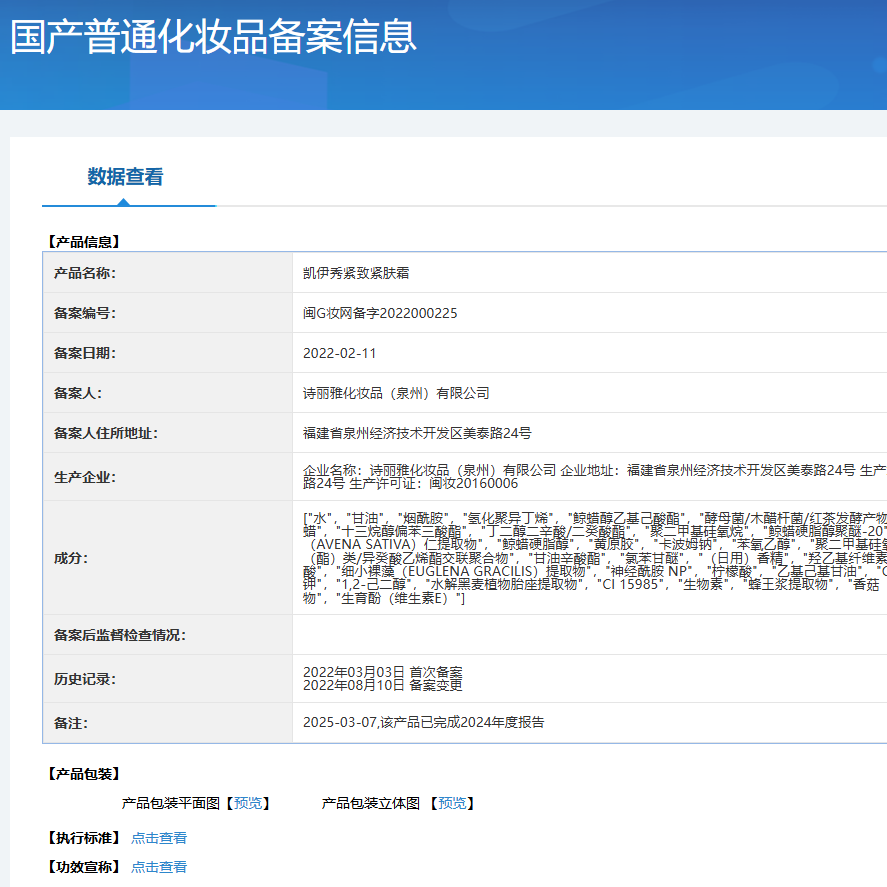 凯伊秀（Bio-essence）碧欧斯紧致提拉抗皱纹面霜乳烟酰胺深层保湿锁水 凯伊秀紧致紧肤霜50g