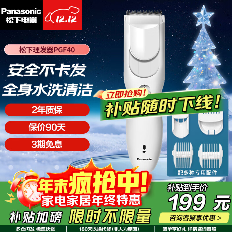 Panasonic/  綯 ֵͷ  PGF40 ɫ 160.65Ԫ()