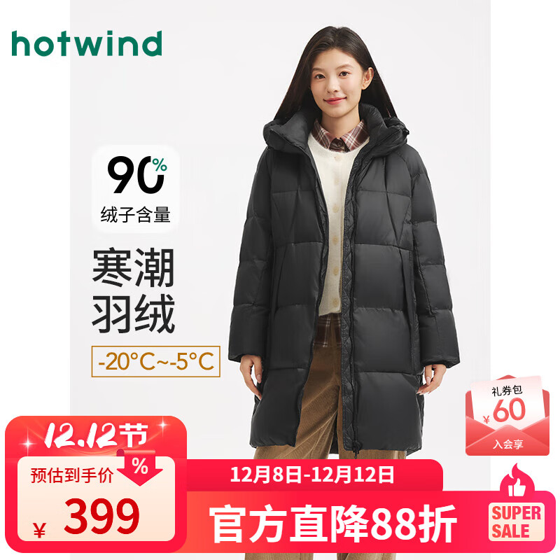 热风（Hotwind）女款羽绒服2025年冬季新款女士休闲简约韩系加厚连帽中长款羽绒服 01黑色 S 充绒量145g