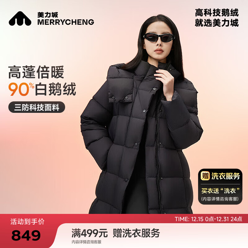 美力城长款羽绒服女装新款90%鹅绒过膝外套连帽户外休闲运动风051 黑色 L