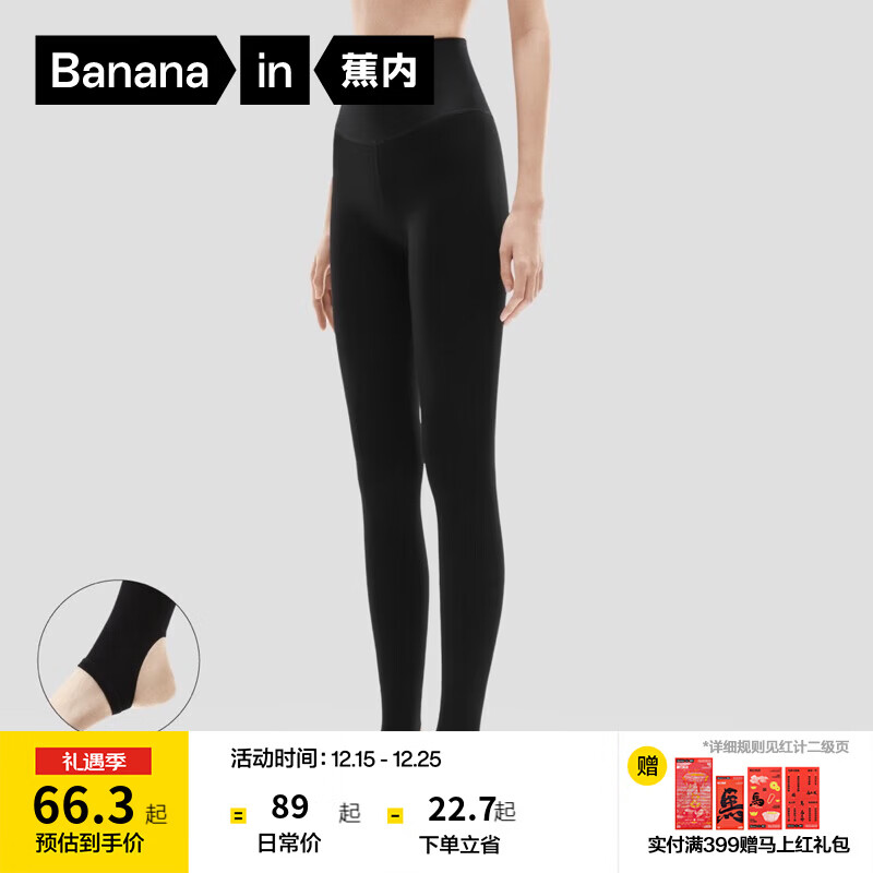 蕉内（Bananain）热皮5系打底裤袜女士连裤袜子保暖加厚抗菌防臭显瘦收腹提臀秋冬 【高暖|踩脚】黑色 （适合-10℃~5℃） 1条 均码 S-M