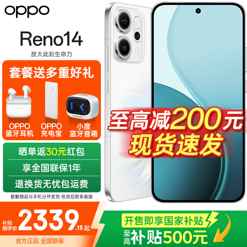 OPPO Reno14 新品oppo手机 【国家补贴】 opporeno14 全网通5G智能手机 长焦实况 学生拍照直屏手机  人鱼姬 12GB+256GB 官方标配【全国联保】