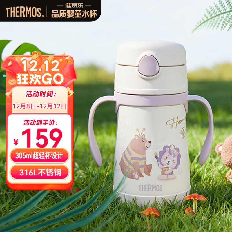 膳魔师（THERMOS）儿童吸管保温杯超轻316L不锈钢把手学生杯幼儿园婴儿水杯上学TCKC