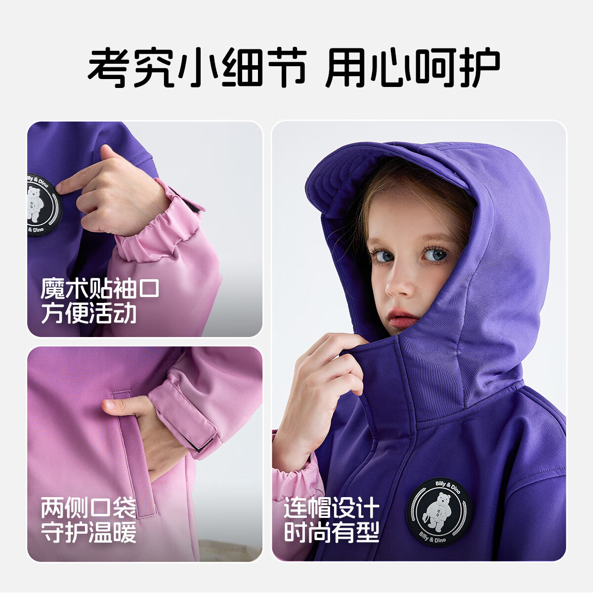 雪中飞童装儿童外套新款秋冬装女童一体加绒外套大童户外时尚渐变防风衣 紫粉色 170