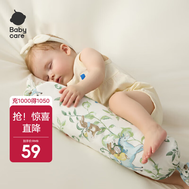 babycare婴儿糖果安抚枕宝宝豆豆绒哄睡抱枕新生儿侧睡靠背枕档枕 星野风笛-天丝棉 卡通动漫 12cm*34cm