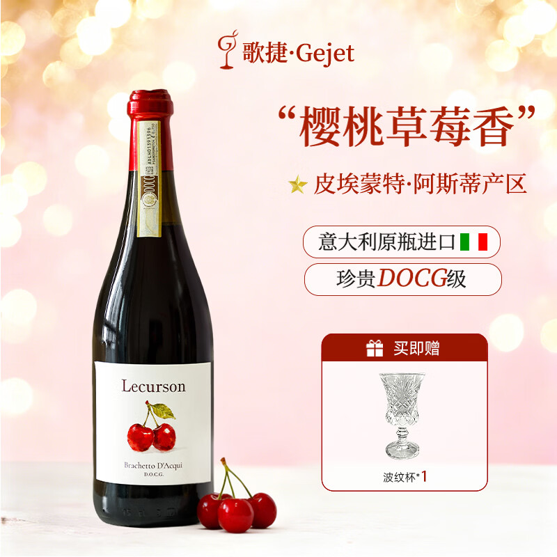 ��������ԭƿ�������ݾ�������Ѿ�DOCG΢������������ ������΢����������������(ӣ�Ҳ�ݮ)��750ml*1ƿ�� 79Ԫ