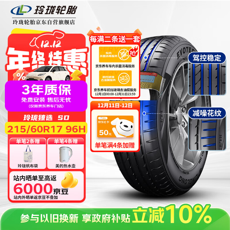 ������̥������̥215/60R17 96H ������ѡ SD ���䱦��560/����