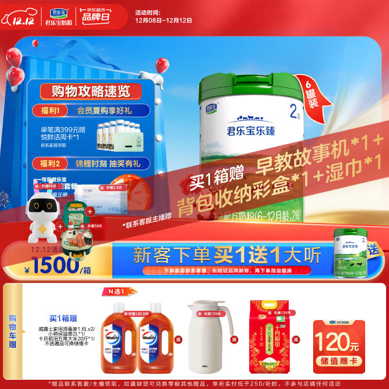 ֱ  2 Ӥ̷ 800g 6 1380Ԫ