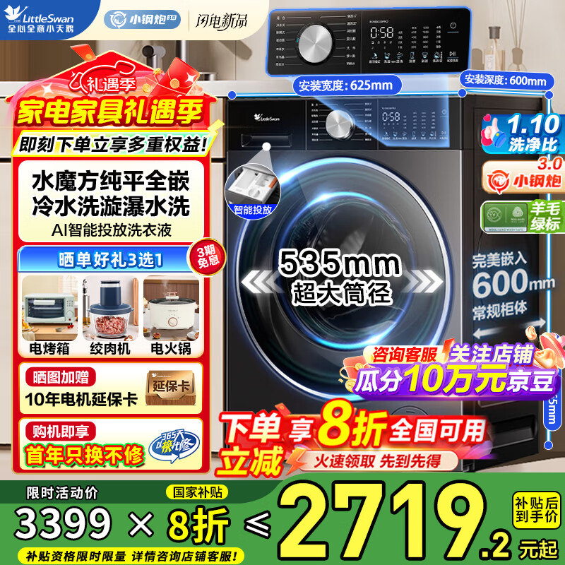 С��죨LittleSwan����Ͳϴ�»�С��÷3.0С����ˮħ������ȫǶ����Ͷ�ż���ȫ�Զ���������ë�̱� ���Ҳ����Ծɻ��� SC08PROС����3.0 ��Ͳ 10kg ��ϴ�޺�� 2708.32Ԫ