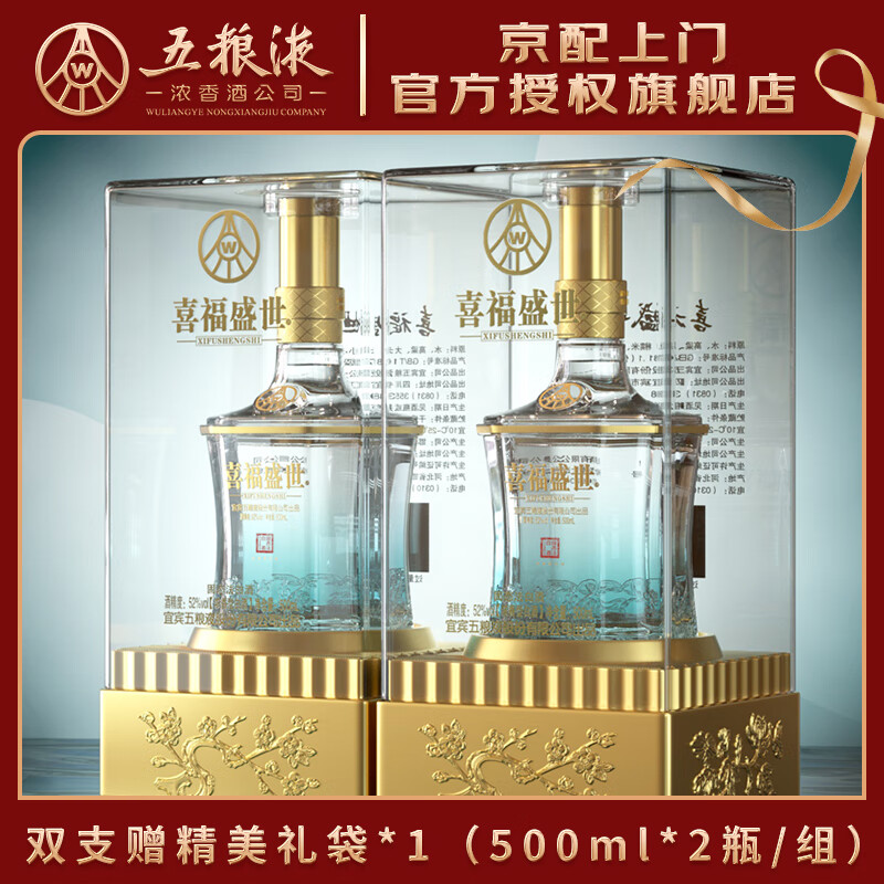 ����Ũ������Һ�ɷݳ�Ʒ �ٷ���Ȩ Ũ�����ż��׾� ϲ��ʢ�� 52�� 500mL 2ƿ ÷�����˫֧ 168Ԫ