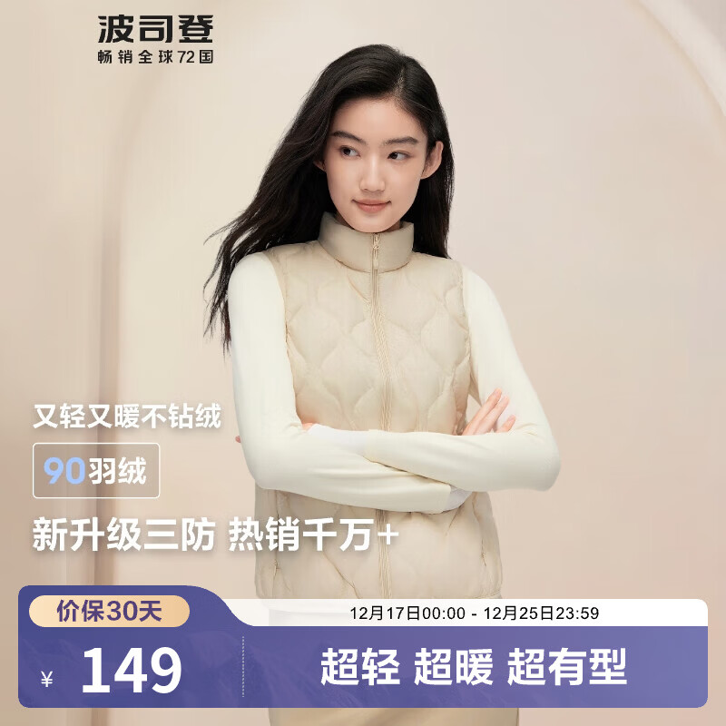 波司登（BOSIDENG）奥莱轻薄羽绒服男女同款短款90绒三防面料立领便捷收纳马甲 【店长推荐】秘釉色7475 2XL 180/100A