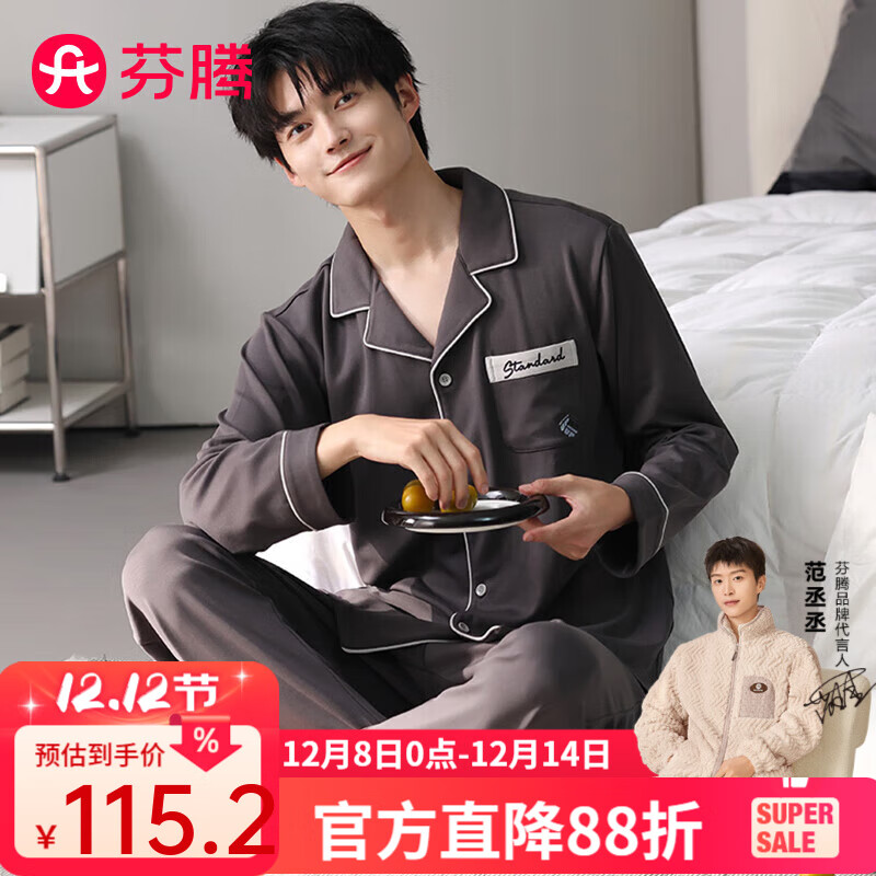 芬腾睡衣男纯棉2025秋新款简约纯色翻领休闲外穿长袖家居服套装 深灰 2XL