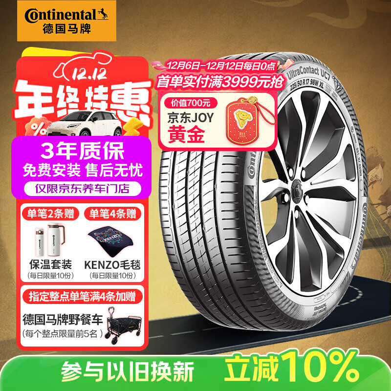 ƣContinental̥ 235/45R18 98Y XL FR UC7 ￭// 768.6Ԫ
