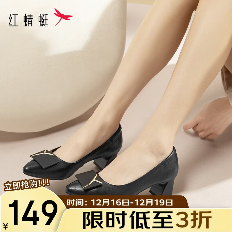 红蜻蜓时尚方扣通勤高跟鞋女士单鞋气质优雅粗跟女鞋WLB33095 黑色 37