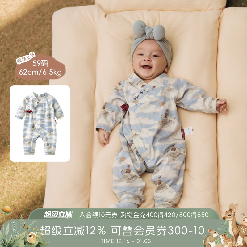 aqpa爱帕【林深时见鹿】春秋双面布长袖绑带连体衣新生儿连体衣 云端之旅 73cm