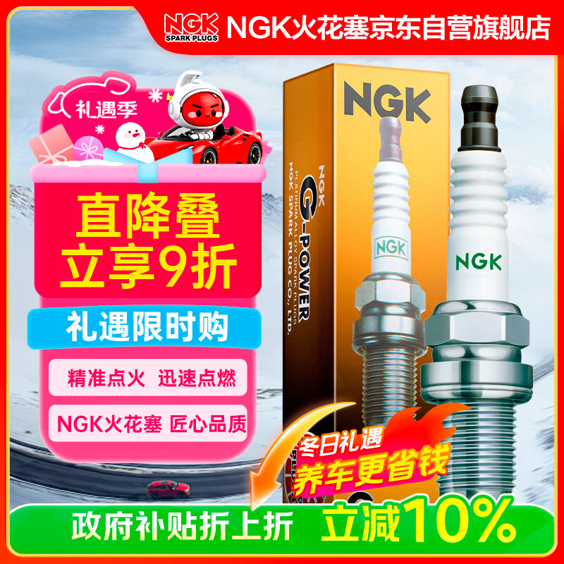 NGK铂金火花塞四支波罗劲情劲取朗逸高尔夫晶锐明锐宝来迈腾途安速腾