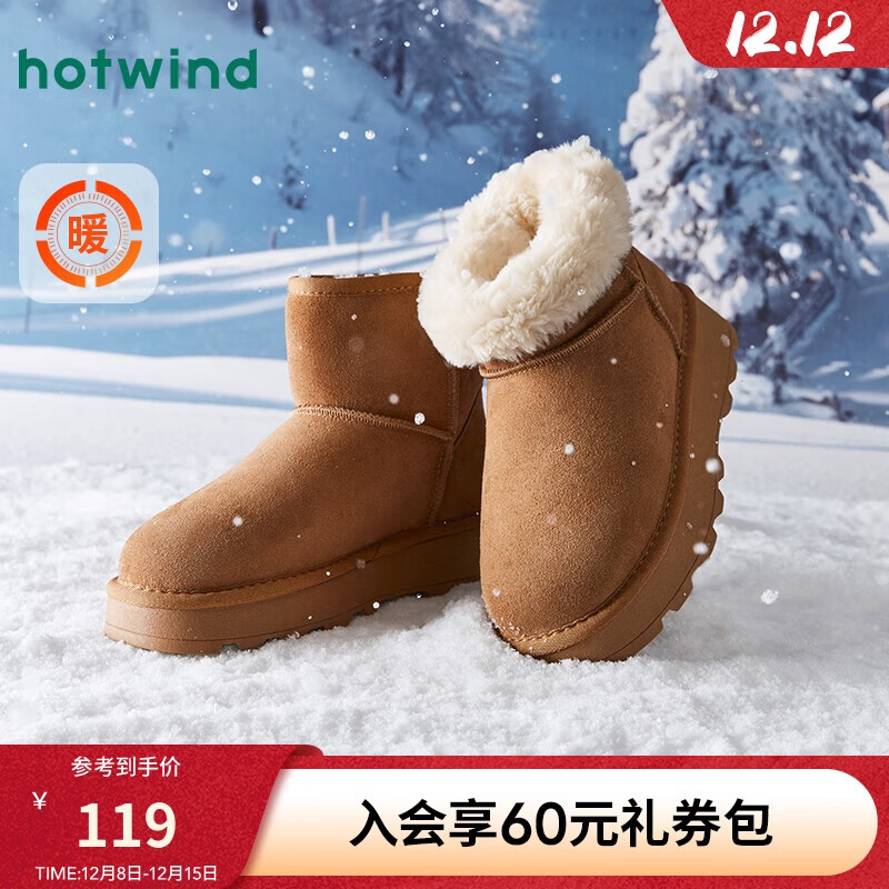 热风(Hotwind)加绒加厚雪地靴女冬季女鞋舒适保暖棉鞋时尚休闲靴