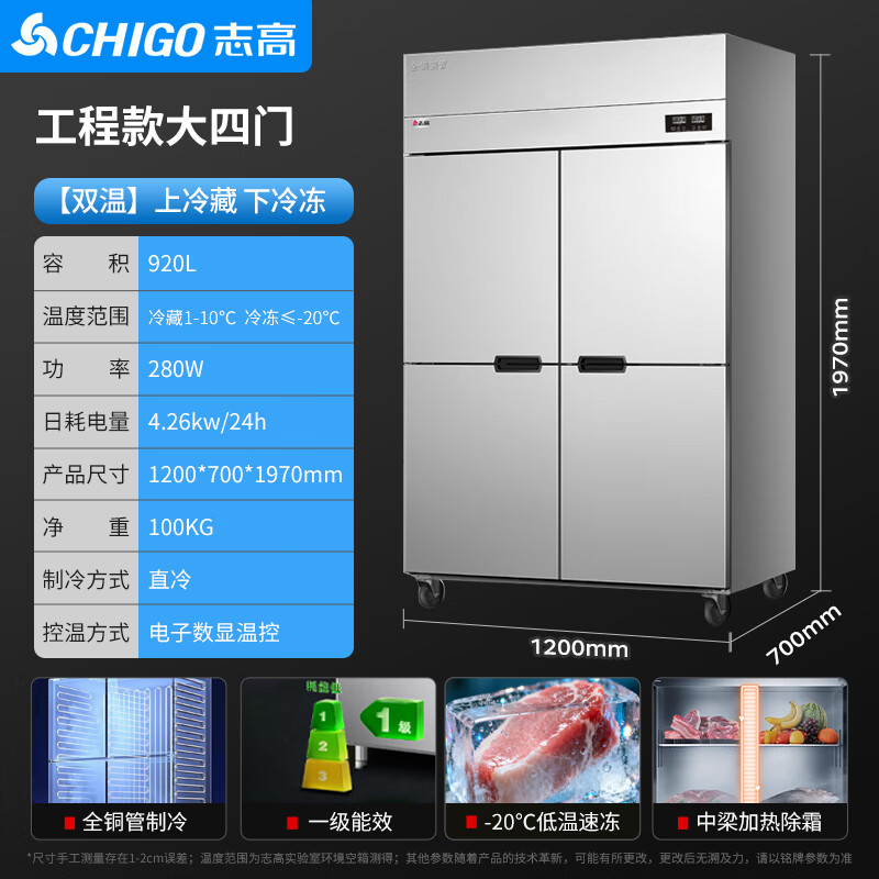 2025年四门冰箱品牌排名前十名,这10款全空间保鲜超静音太香了-图片8