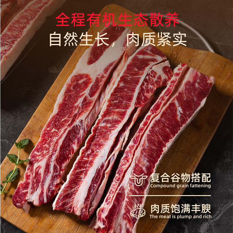 德远斋锡林郭勒草原有机牛肋条1kg 国产有机原切牛肉生鲜 炖煎红烧