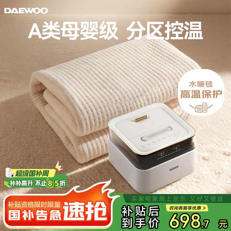 ���DAEWOO��ˮů����̺ˮů̺ˮ��̺ˮѭ��ˮ����ů���ӵ�˫�˲��ϻ��©�� ������������¡�1.8*2.0�״��桿 572.05Ԫ(������)