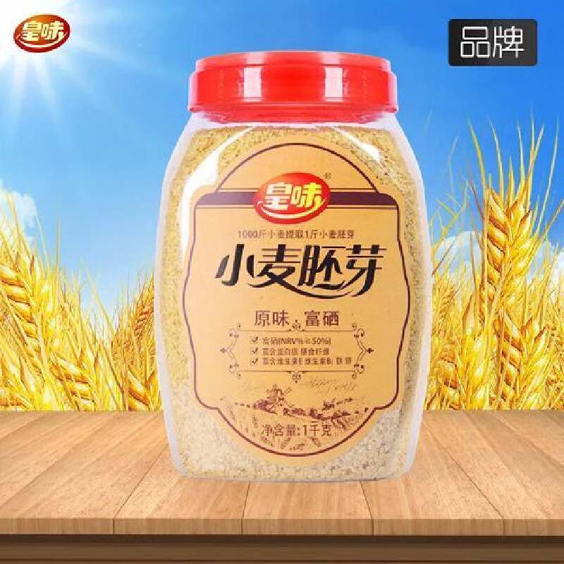 皇味小麥胚芽粉富硒高纖即食純胚芽片麥片代餐沖飲谷物 小麥胚芽1000g*1罐