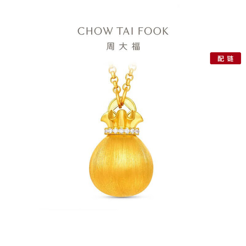 周大福傳承丝绒福袋传承足金黄金镶钻钻石吊坠项链RU1625 40cm  RU1625
