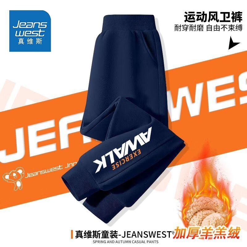 ��ά˹��Jeanswest����ά˹��ͯ���޿�����ͯ�ﶬ��2025�¿�Ӻ������д�ͯ�˶��㶬�� ���Ӻ�����ޡ�����ɢ��С�� 90 29.9Ԫ