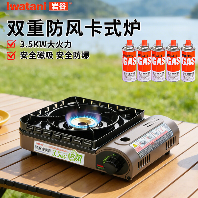 ���ڲ������ҹȣ�Iwatani����ʽ¯��Яʽ����¯�߻���Ұ��Ұ��������װ�տ����������˹¯�� ����¯+5����װ 272.7Ԫ(������)